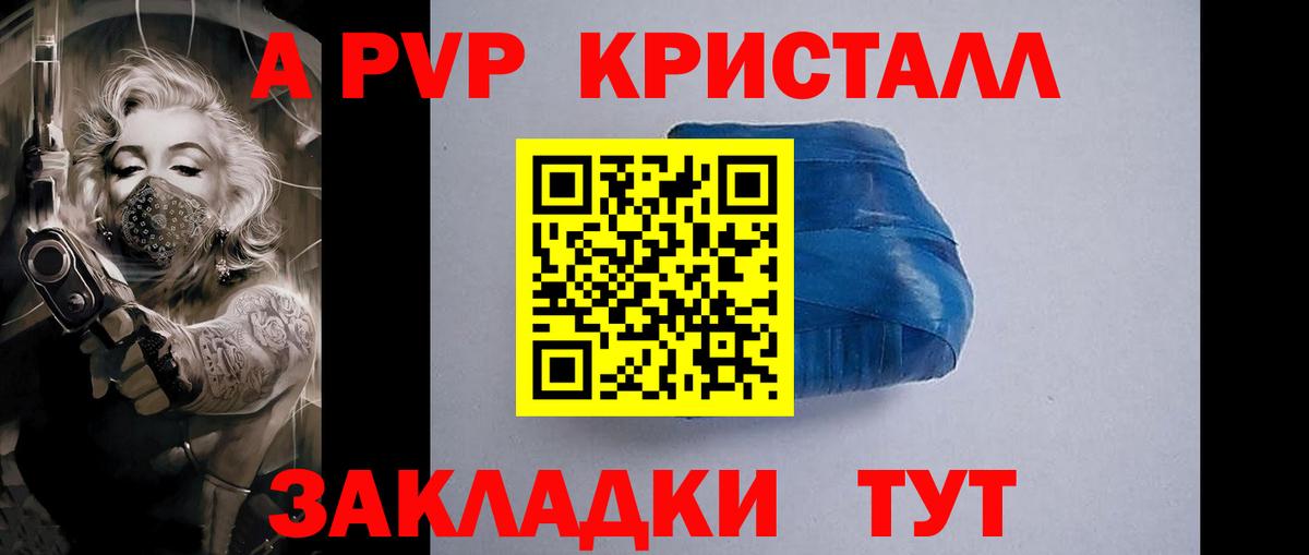 где купить наркоту  А ПВП Crystall  Alpha-PVP  А ПВП СК  Вход с VPN  Каменск-Уральский 