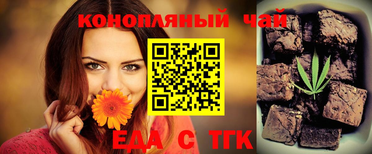 Каменск-Уральский  Еда ТГК марихуана  Вход с VPN 