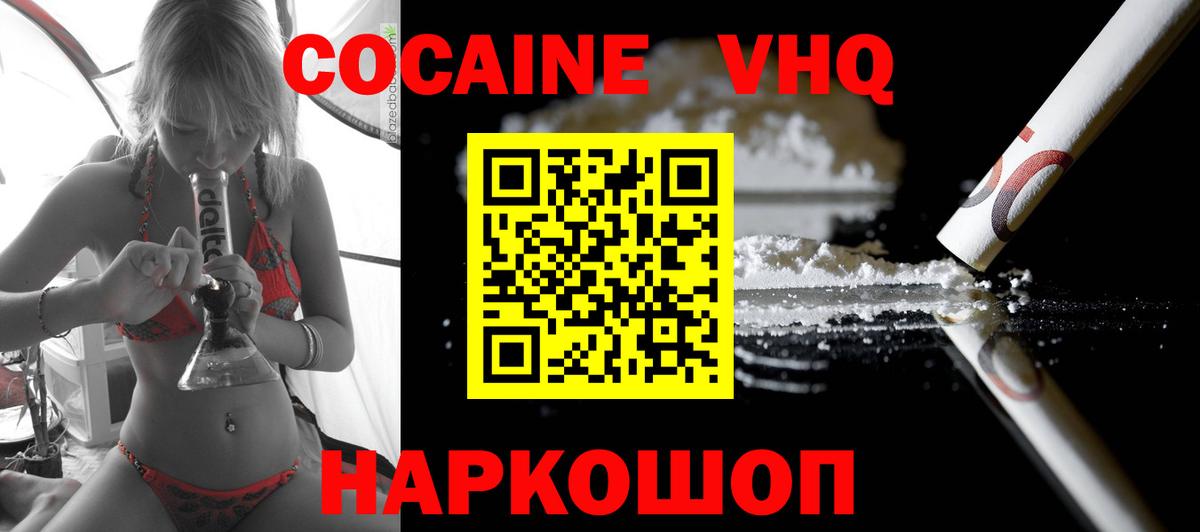 Cocaine 98%  Вход с VPN  Кокаин Перу  Каменск-Уральский 