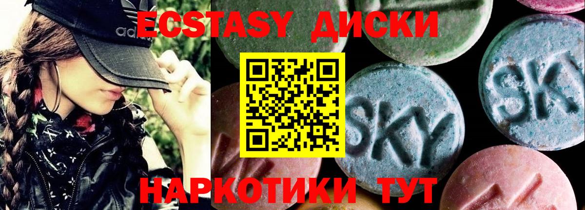 Экстази MDMA  Ecstasy  ЭКСТАЗИ DUBAI  Каменск-Уральский  наркошоп  Вход с VPN 
