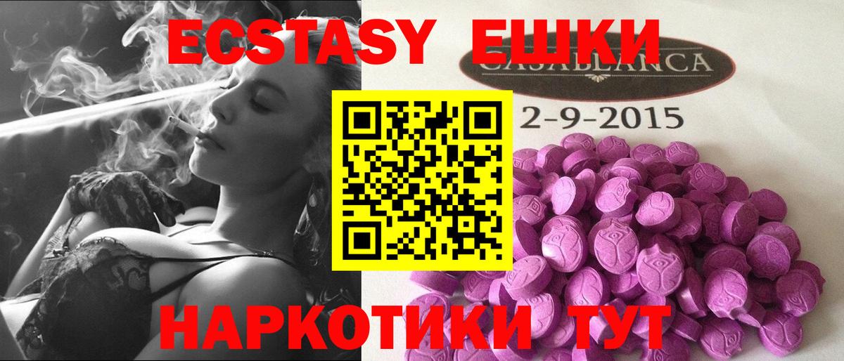 Экстази 99% Каменск-Уральский