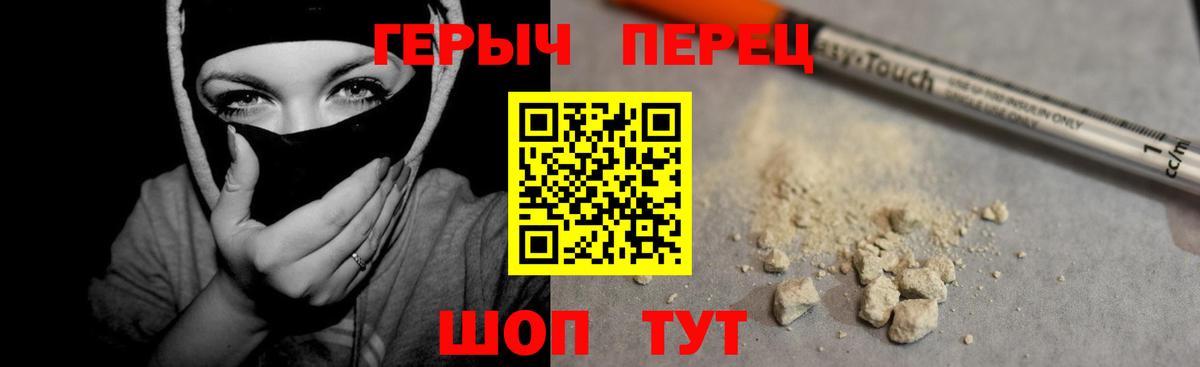 Каменск-Уральский  Героин  Вход с VPN  ГЕРОИН хмурый 