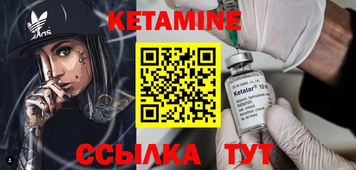 КЕТАМИН VHQ  Вход с VPN  Кетамин ketamine  Каменск-Уральский 