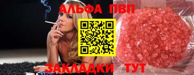 винт Краснодар