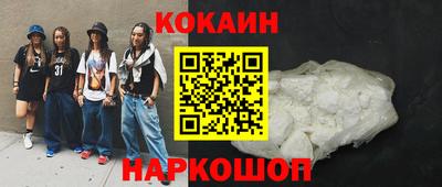 кокаин VHQ Краснознаменск