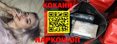 кокаин VHQ Краснознаменск