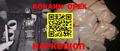 кокаин VHQ Краснознаменск