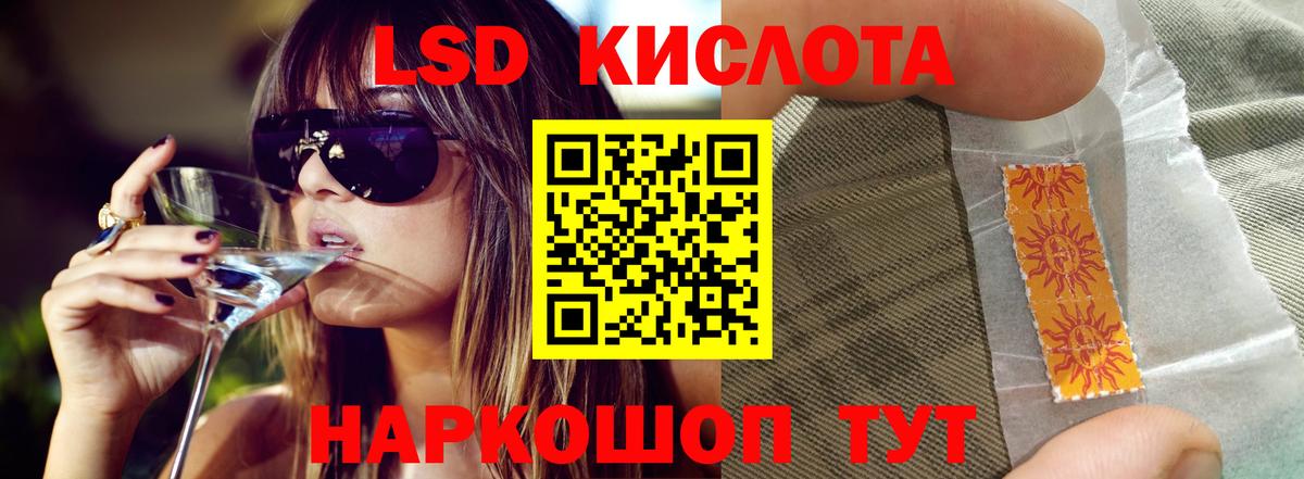 ЛСД экстази кислота Каменск-Уральский