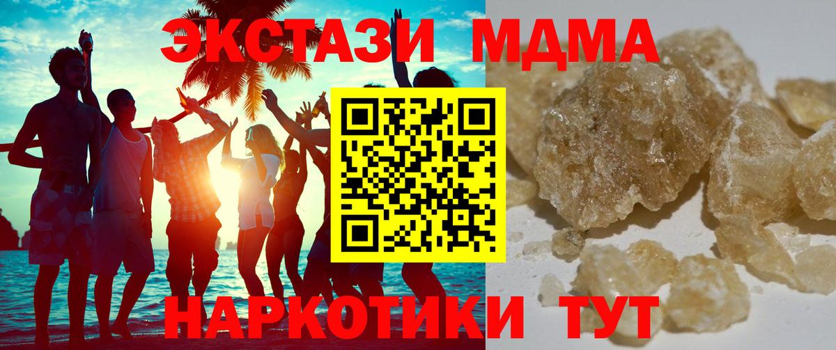 Каменск-Уральский  MDMA молли  MDMA молли  Вход с VPN 