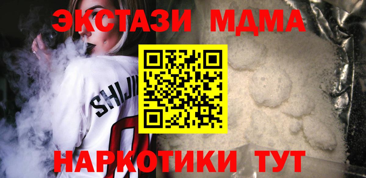 MDMA кристаллы Каменск-Уральский