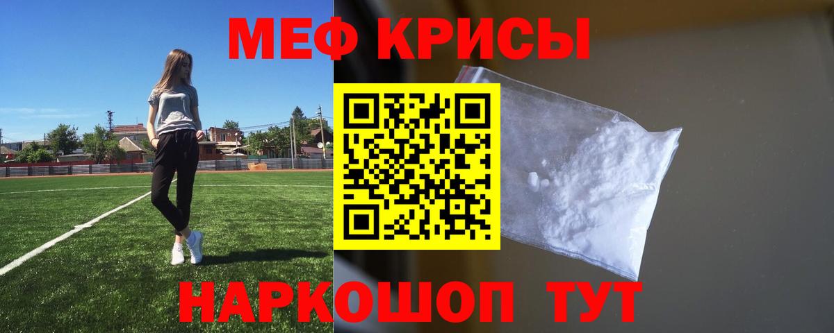 МЕФ кристаллы Каменск-Уральский