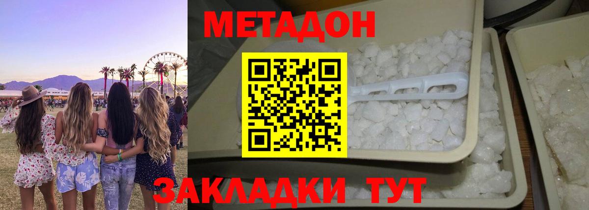 МЕТАДОН мёд  Вход с VPN  Каменск-Уральский 