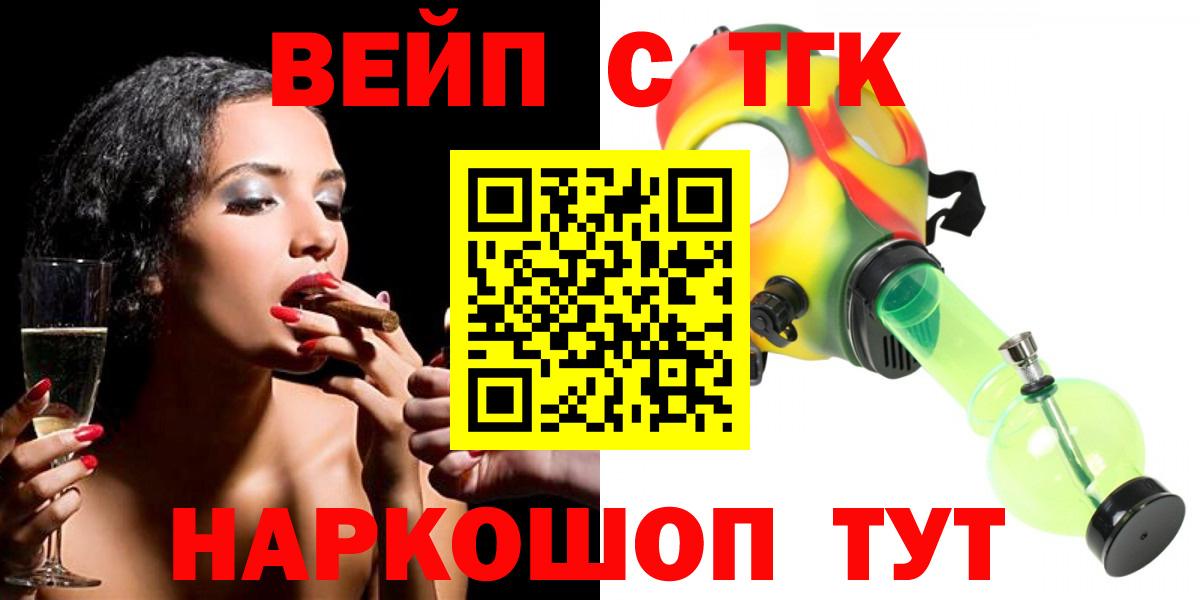 Дистиллят ТГК гашишное масло  кракен ссылки  ТГК вейп  Каменск-Уральский  Вход с VPN 